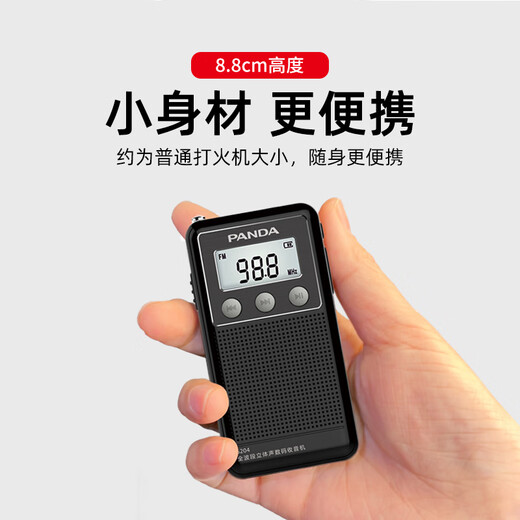 Panda (PANDA) 6204 new full-band stereo small mini radio for the elderly, special for the elderly, plug-in card charging semiconductor, portable pocket FM small radio for the elderly, black, full-band/charging/external broadcast