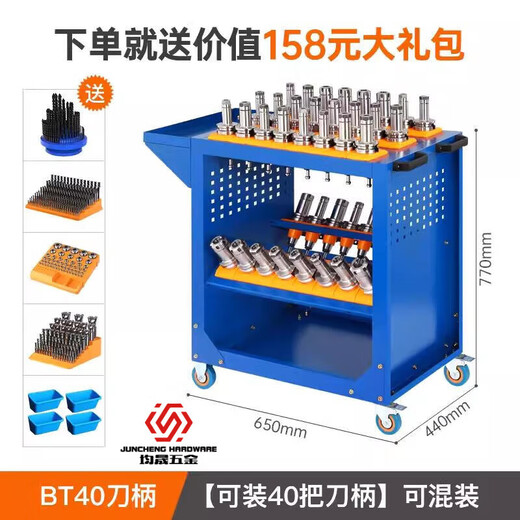 Lishi CNC tool car bt40 CNC computer gong bt30 tool handle placement trolley bt50 machining center tool holder C6 inclined sleeve BT40 puts 40 pieces