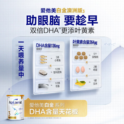 Aptamil Infant Milk Powder Australian Platinum Edition 3 Stage (1-3 years old) 900g No. 1 Member Store