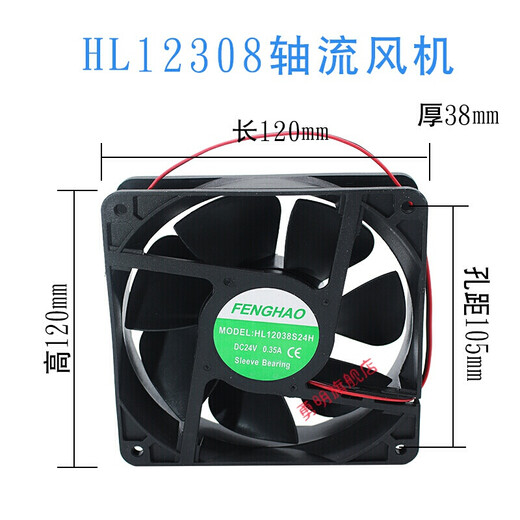 Yuechangsheng kleiner axialer Strömungslüfter 120*120*38 Kühllüfter 220 V 24 V 12V Elektroschrank AC -Lüfter 12038/12V