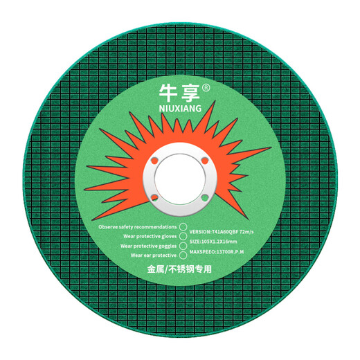 Niuxiang cutting disc angle grinder stainless steel metal tile jade grinding wheel grinding wheel grinding disc marble blade saw blade cutting disc (10 pieces + free 15 pieces)