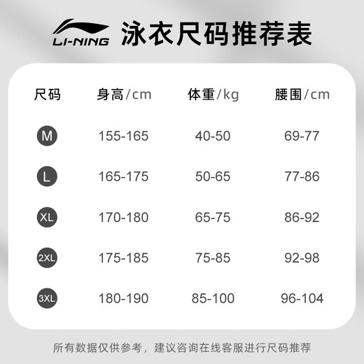 Li ning (li-ning) Badeanzug neuer Stil, langhärmerischer, atmungsaktives, schnell getrocknetes, peinliches Trainingswettbewerb, Schwimmen für Erwachsene, Hot Spring Surfing-Anzug LSYR693-1 Black Top XL [Höhe 168-176 Gewicht 60-70 kg]