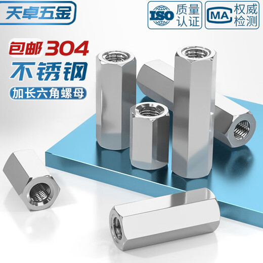Tianzhuo Hardware 304 stainless steel hexagonal extended nut screw cap screw rod thread butt screw joint connection female MM3-M24 M8*30*S13-2 only