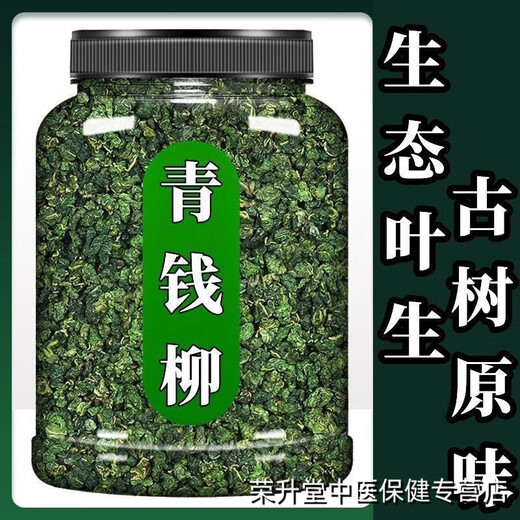 【植物】江西修水野外生青钱柳原叶原产地原生态青钱柳金钱柳茶 新货青钱柳 500克共两罐