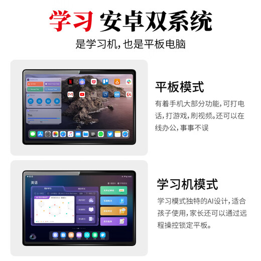 Haodulang learning machine tablet from primary school to high school curriculum synchronized English for junior high school students and children eye protection computer AI learning online course special AR finger reading teaching materials free plug-in phone card can call 512G free gift package
