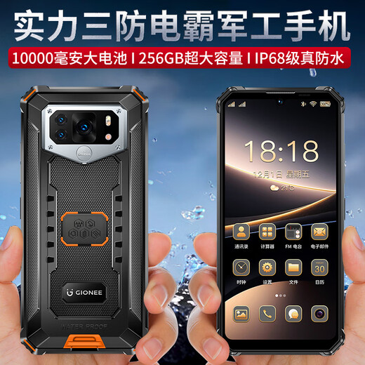 Gionee P28 Seiko three-proof power 10000 mAh battery light luxury anti-fall 8 core + 256G smart phone full network communication long battery life standby high-end business cheap outdoor middle-aged and elderly black 1W mAh large battery + IP68 level true waterproof + infrared remote control 8 core + 256GB
