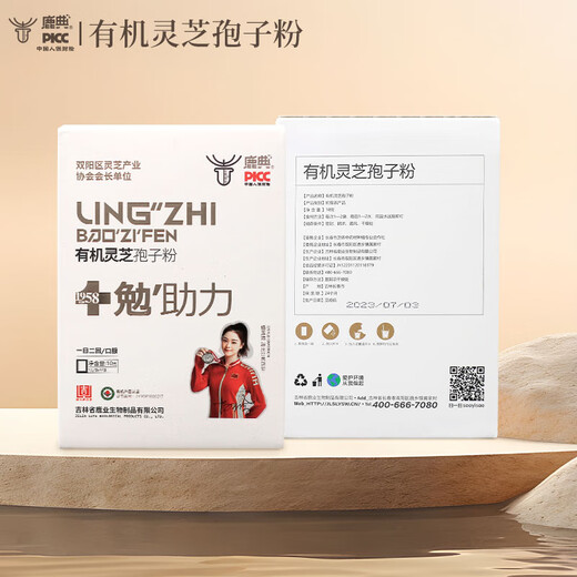 鹿典有机灵芝孢子粉10袋/盒甄选高品质孢子粉低温物理破壁 1盒 10g