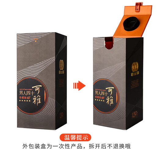 张裕可雅男人四十珍藏版五星白兰地酒40度700ml*6 整箱