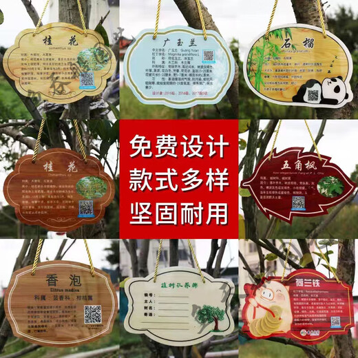 Customized tree sign stainless steel sign acrylic tree plant adoption sign adoption tree sign ground reminder flower sign custom quotation