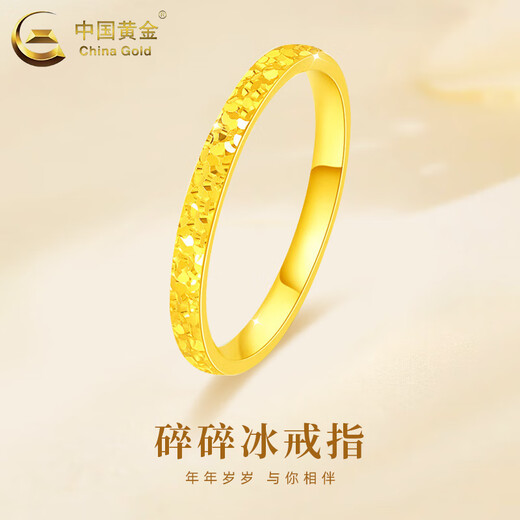 CHINA GOLD solid gold ring for women crushed ice ring gold solid ring ring Chinese Valentine's Day gift for girlfriend and wife crushed ice ring ring number 12 1g