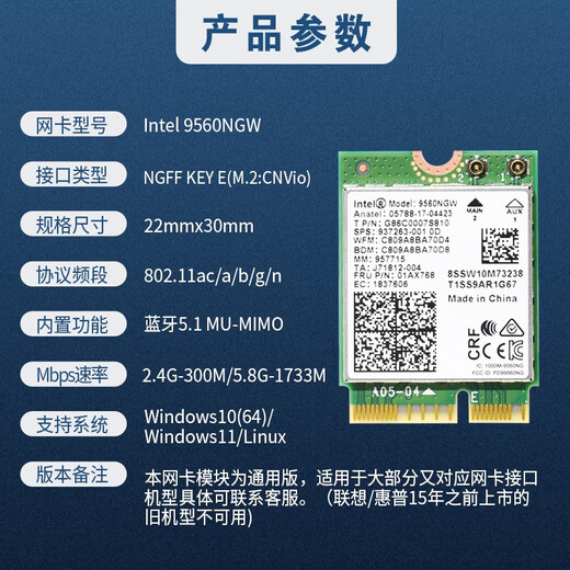 Gxlinkstar IntelAX201 WIFI6 Gigabit dual-band gaming notebook desktop wireless network card module CNVi protocol Bluetooth 5.2 super 9560AC 9462AC network card Desktop computer use E-Buy, please consult first 9560AC + external antenna set
