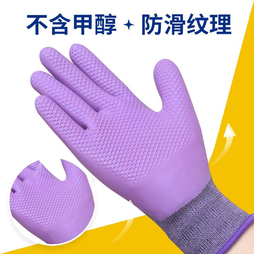 Xingyu glue-soaked semi-hanging gloves latex embossed labor protection gloves wear-resistant non-slip waterproof work rubber gloves women's small A689 12 pairs