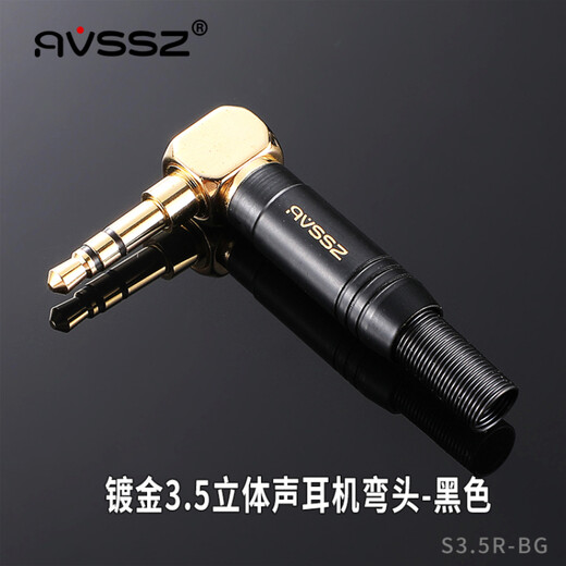 AVSSZ gold-plated stereo 3.5mm headphone microphone connector small three-core two-channel audio plug welding three-section DIY repair AUX cable connector S3.5-BG gold-plated 3.5 plug-black