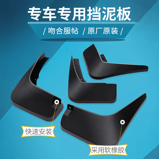 安丹凯悦-通用别克汽车挡泥皮前轮后轮挡泥板15-23款专用改装饰配件 2019款2020款2021款 GL8 652T陆上653T陆尊ES/艾维亚