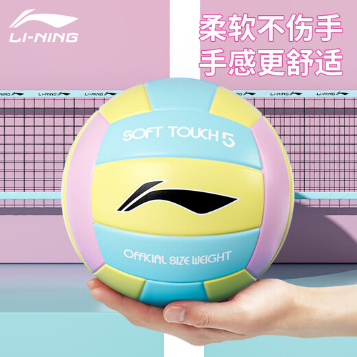 李宁（LI-NING）排球5号中学生体考 软式硬排训练比赛体育机缝用球 5号 PVC机缝727-1蓝粉 5号