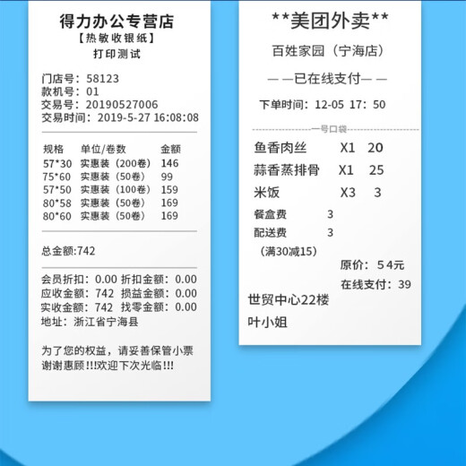 Deli Termal Cash Registro Recibo de papel de papel Papel Free Grease 57x50mm Meituan Papel Bill Impresión Papel de impresión de 80 mm Documento de efectivo de supermercado 11762 57*50 Tipo 14.5 metros/Rollo 32 Rollos