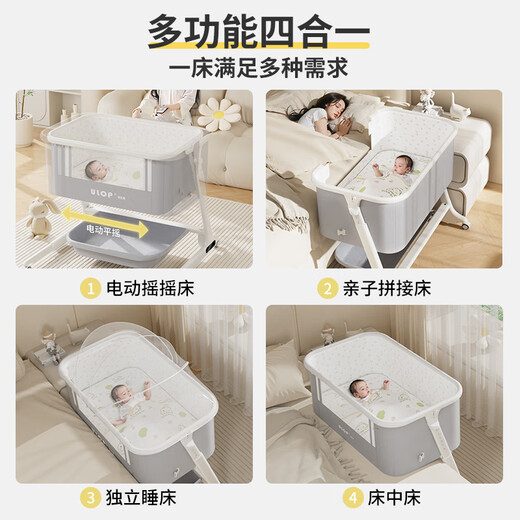 ULOP crib multifunctional bed electric rocking bed removable splicing crib newborn baby sleep rocking bed height adjustable baby splicing electric rocking bed