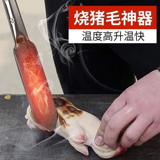 Yanran electric iron for burning pig hair, household roasting meat, pig hair, pig skin, meat removal tool, pig trotters singeing machine, hair branding tool bracket set