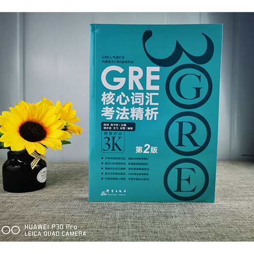 Spot New Oriental GRE-Kernvokabular-Testanalyse, 2. Auflage Chen Qi wird Sie um 3000 weitere Vokabeln bringen. 3k Wird Ihnen 3000 weitere neue orientalische GRE-Vokabeln umbringen