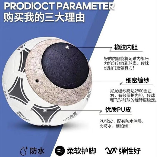 adidas阿迪达斯足球卡塔尔世界杯足球比赛训练用球成人青少年儿童足球 S12241 （经典世界杯款5号球）