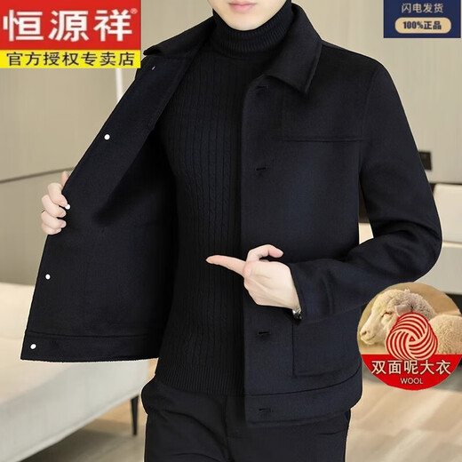 Hengyuanxiang Wool Double-sided Wool Coat Men's Lapel Short Down Liner Jacket Autumn and Winter Wool Wool Jacket Men HY88030 Khaki Wool Double-sided Wool Coat XL 130-145Jin Jin is equal to 0.5 kg