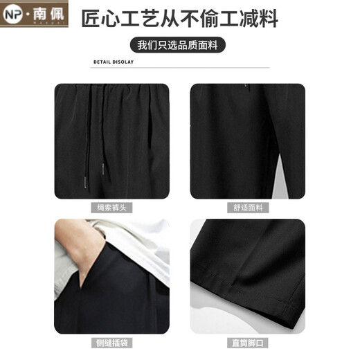 Nan Pei Hosen Sommer Herren dünne koreanische koreanische Stil trendy schnell trockene Eisseide Freizeithose Herren lose geradlinige Hosen Herrenschwarz (dünner Stil) 3xl (155-170jin [Jin ist gleich 0,5 kg]))