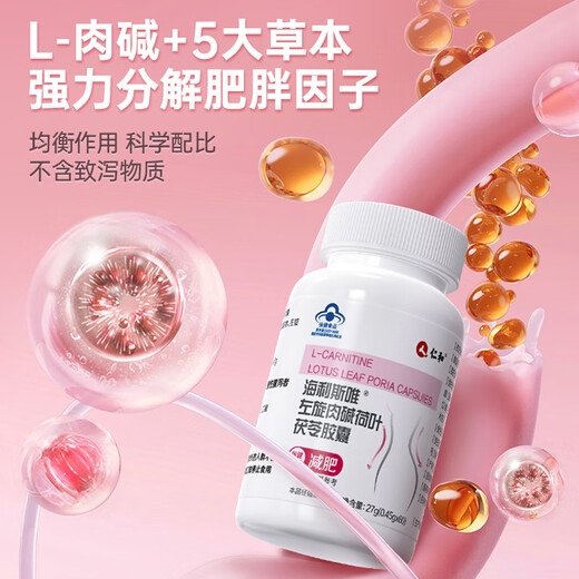 Renhe Weight Loss L-Carnitine Capsules. Weight Loss After giving birth, you can use black coffee tea meal replacement L-Carnitine to suppress appetite for men and women. 3 bottles of cycle packaging [90% choice]