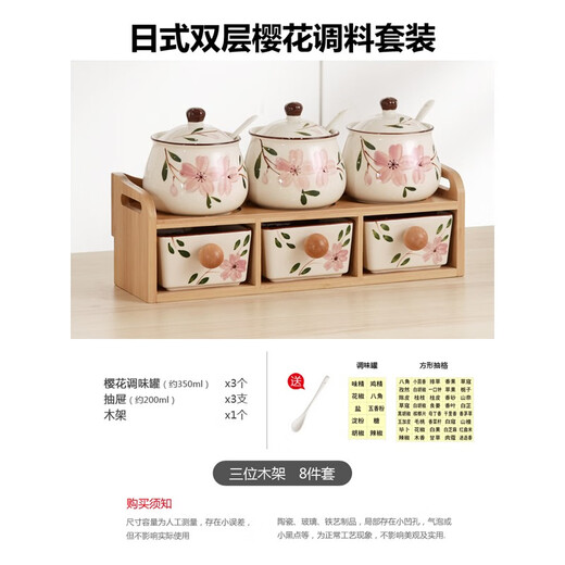 DuoMeiRan home kitchen seasoning box combination seasoning jar ceramic salt shaker seasoning jar set wooden frame double-layer seasoning bottle jar Sakura 7-piece set (wooden frame B3)