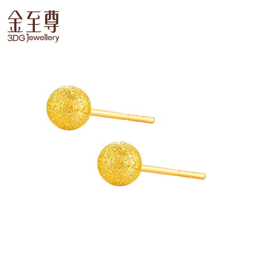 Gold Supreme Gold Earrings for Women Round Beads Frosted Pure Gold Earrings Self-Wear Birthday Gifts for Women Priced at 0.81g
