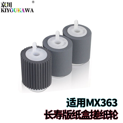 夏普AR550京川620纸盒700搓纸轮623 753 4128 4528 5128 4148 原装标准 粉盒 墨盒 墨粉500G 约21000页