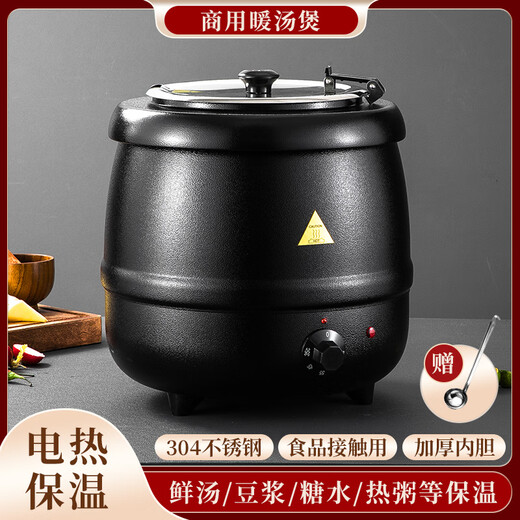 Venus Electronic Warm Soup Pot Commercial Insulated Bucket Soup Pot Warm Porridge Bucket Porridge Pot Electric Heating Insulated Pot Electric Heating Soup Stove 10L Black Drum Type Warm Soup Pot 304 Liner