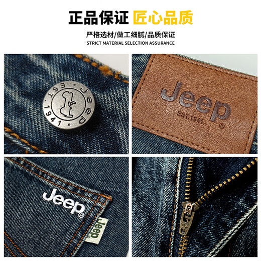 JEEP Jeep high-end men's jeans men's 2025 autumn and winter new loose wide-leg pants casual straight long pants men's pants