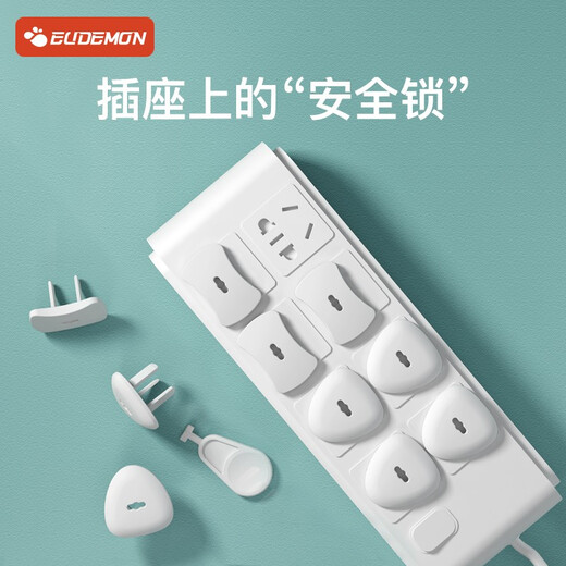 EUDEMON socket protective cover, children's anti-electric shock safety plug, baby socket hole power cover, baby plug protective cover, socket anti-electric shock - two plugs, 6 pieces