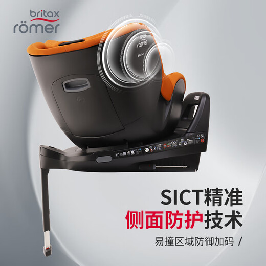宝得适（BRITAX）儿童安全座椅0-4岁360度正反调节isofix接口 双面骑士pro 日落金