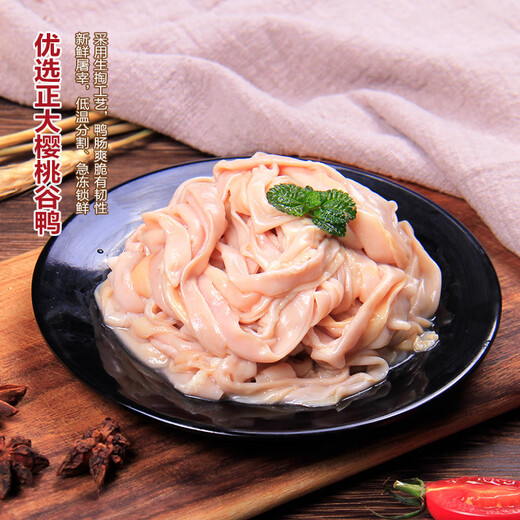 Zhengda Food Selected Cherry Valley Duck Duck Soup Braised Ingredients Roast Duck Ingredients Duck Casings 500g