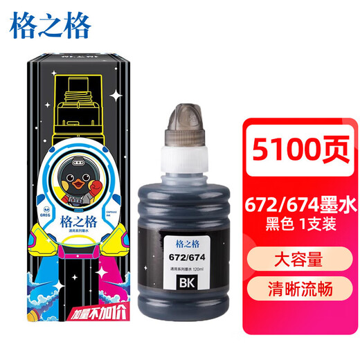 格之格T674墨水 T672墨水适用于爱普生L310墨水 L201 211 L301 L800 L380墨水 打印机墨水672黑色 674墨水