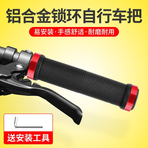 Rui Rui bicycle handlebar cover, mountain bike anti-slip handlebar cover, aluminum alloy handlebar, rubber handlebar cover, handlebar cover, bicycle rubber cover, double lock handlebar cover - black and blue (with tools)