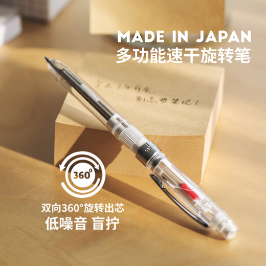 kinbor 3way rotary multifunctional pen (2 color ballpoint pen + pencil) signature pen neutral pen business study office supplies imported from Japan transparent color DTB6677