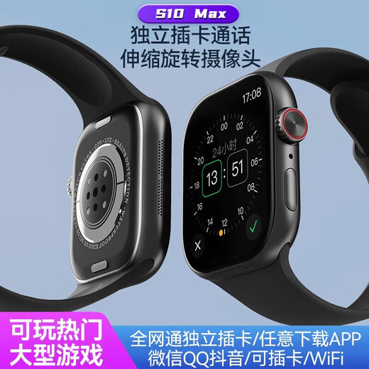 华强北智能手表S10Ultra5代顶配蜂窝版可插卡智能手表华强北手表S10ultra5G全网通WIFI运动小初高中成人通用 黑色Max5/蜂窝扬声器+全能灵动岛+双界面 NFC门禁+190°旋转摄像头