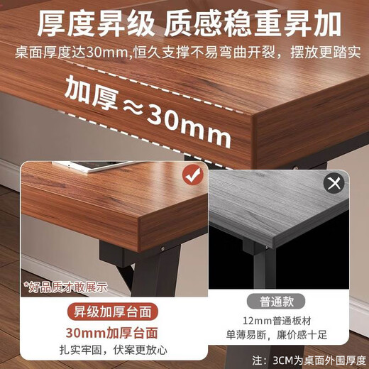 Selected computer desk desktop student home office desk simple learning writing table bedroom simple e-sports game table thickened table walnut color 140*60CM