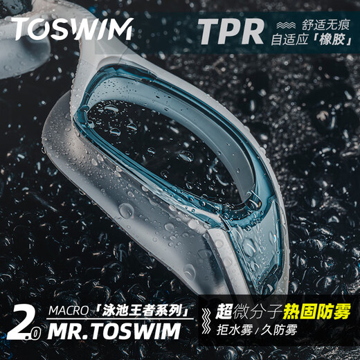 TOSWIM Tuosheng large-frame swimming goggles for men and women, adult swimming goggles, waterproof professional anti-fog high-definition diving swimming goggles set, male package, Cuttlefish Island + King Black, flat light, no degree