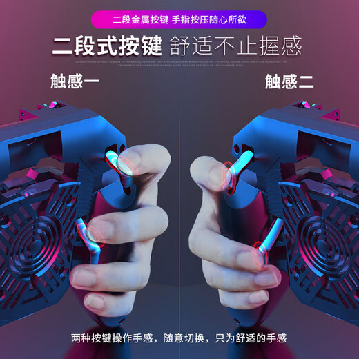 Entertainment products Chicken-eating artifact automatic pressure gun semiconductor radiator refrigeration integrated handle four-six-finger physical auxiliary mechanical buttons mobile game game set equipment suitable for Apple Android AK66 six-finger no heat dissipation integrated handle black