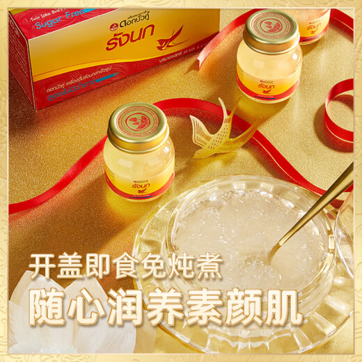 Twin Lotus双莲端午节礼物 即食燕窝2.8%木糖醇45ml*6瓶/盒 送礼孕妇补品