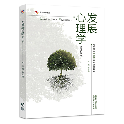 
[Official] Developmental Psychology Su Yanjie Second Edition 2 Higher Education Press Jiangsu Normal University 826 Child Developmental Psychology Postgraduate Entrance Examination Reference Textbook for Jiangsu Normal University 826 Child Developmental Psychology Postgraduate Entrance Examination Reference Textbook for Jiangsu Normal University 826 Child Developmental Psychology Postgraduate Entrance Examination Reference Textbook for Jiangsu Normal University