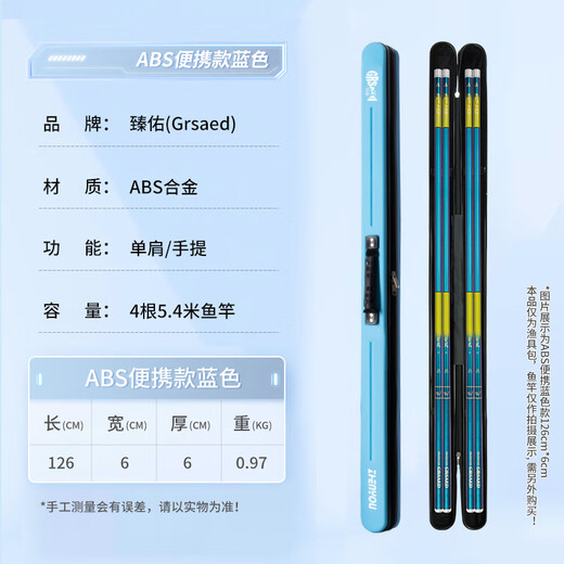 Zhenyou (Grsaed) hard shell fishing rod bag fishing bag multi-functional mini rod bag portable fishing gear bag waterproof blue 125*6cm