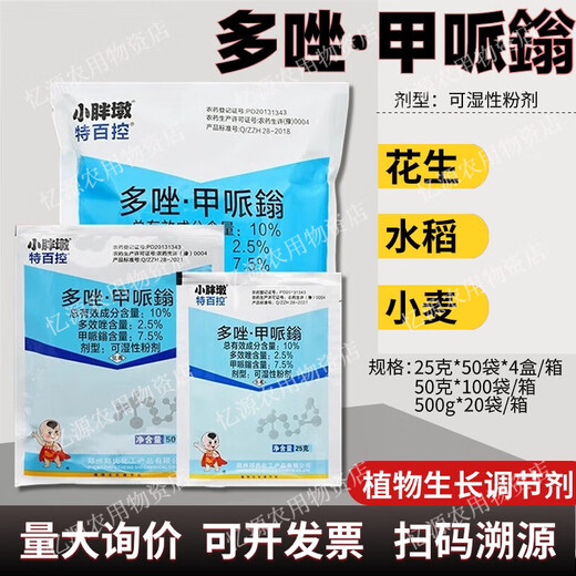 10% paclobutrazol, mefenazol, peanut, soybean, rice and wheat pesticide regulator for controlling growth and dwarfing 50g