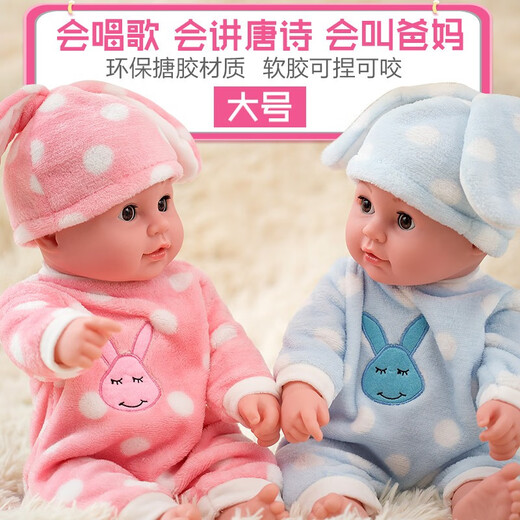 Happy Note Doll Simulation Talking Rag Doll Full Soft Plastic Children's Toy Early Education Doll Doll Princess Birthday Gift JQ-018 Pink Bear (Female) 45CM + 248 Sounds + Free Clothes