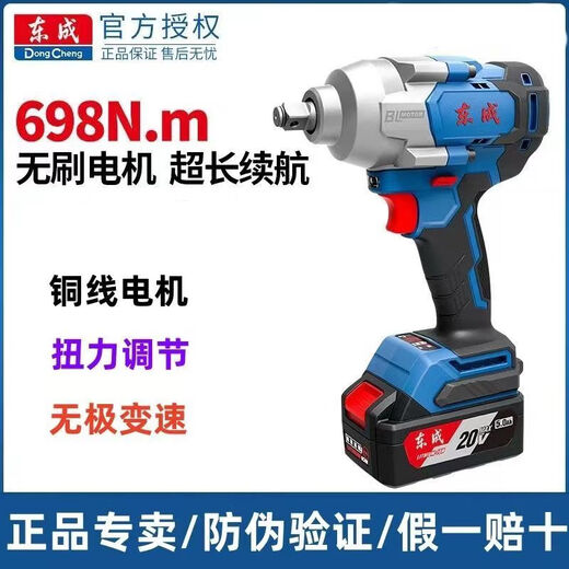 东成充电扳手大扭力698n/358n牛轮胎汽修锂电风炮无刷冲击扳手汽修 DCPB698 4.0单电
