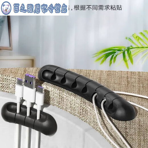 数据线多功能理线器桌面集线电线卡线扣整理鼠标线固定器 3卡黑1个装