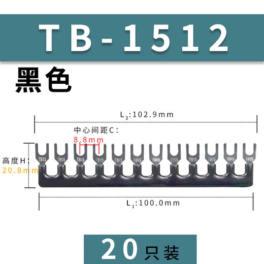 Andatong terminal block shorting piece connecting piece 12-bit connecting strip short side insert piece TB-1512 black 20 pieces